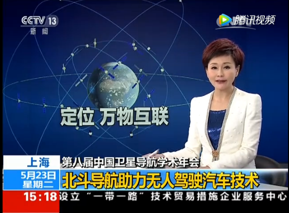 亚美AM8AG官网受CCTV新闻频道采访 北斗导航助力智能驾驶