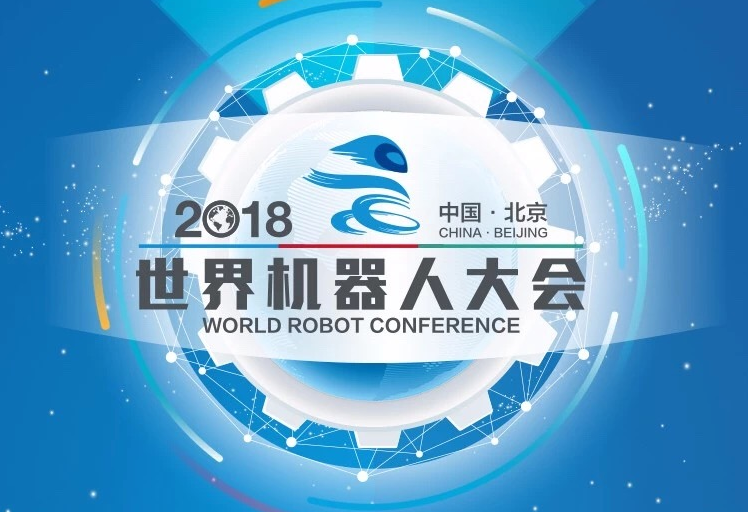亚美AM8AG官网单兵战术机器人亮相2018世界机器人大会